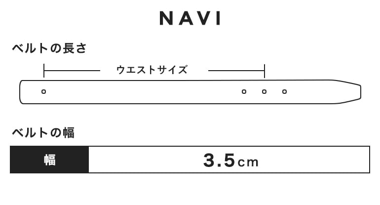 幅3.5cm ウエスト約75cm～106cmまで ストリンガ(ズボン用替えベルト) アルチェ エイコーン×プラート