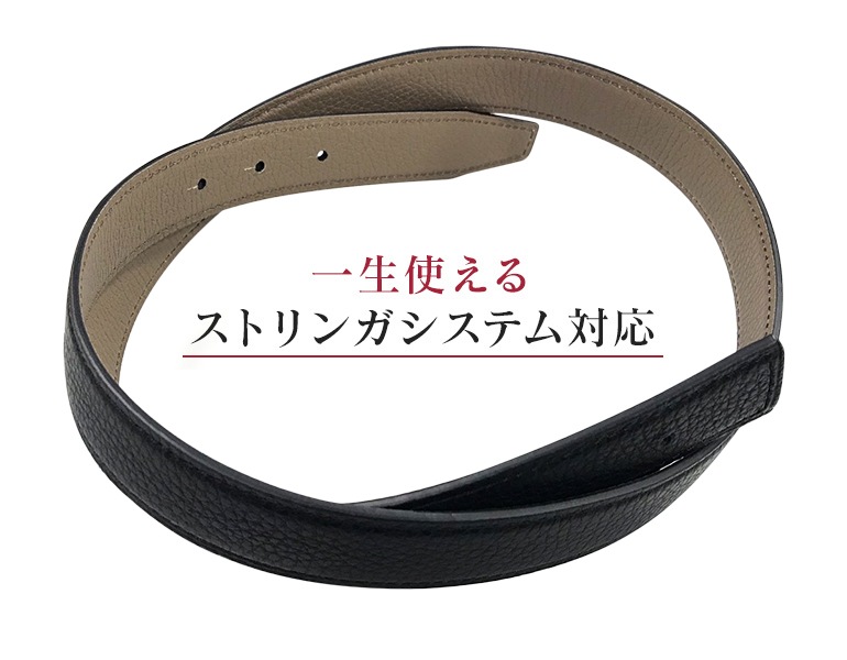幅3.5cm ウエスト約75cm～106cmまで ストリンガ(ズボン用替えベルト) アルチェ エイコーン×プラート