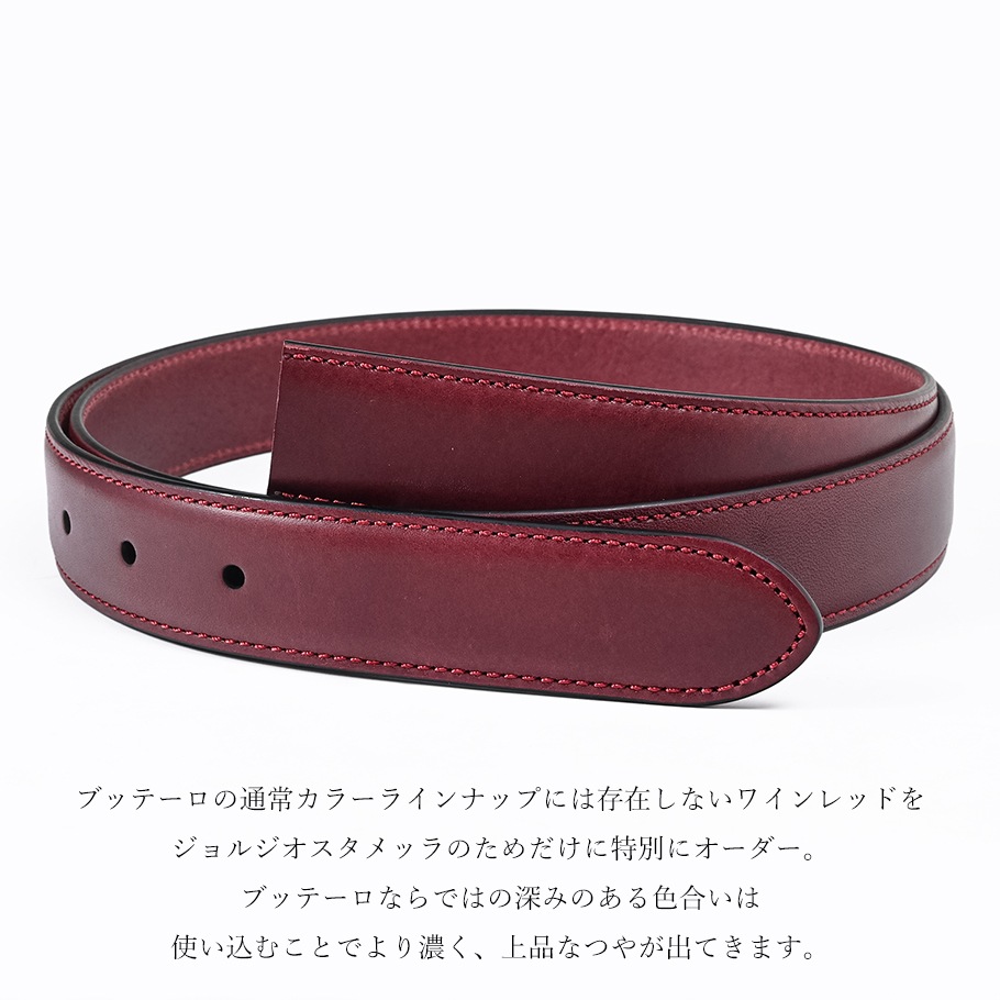 ブッテーロ ワインレッド ハイエンド ストリンガ(ズボン用替えベルト) 名入れ可有料(工賃別売り)