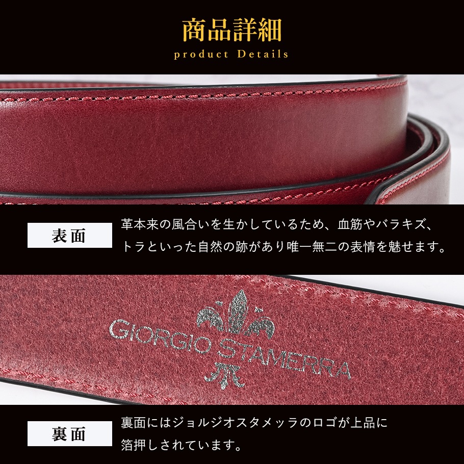 ブッテーロ ワインレッド ハイエンド ストリンガ(ズボン用替えベルト) 名入れ可有料(工賃別売り)
