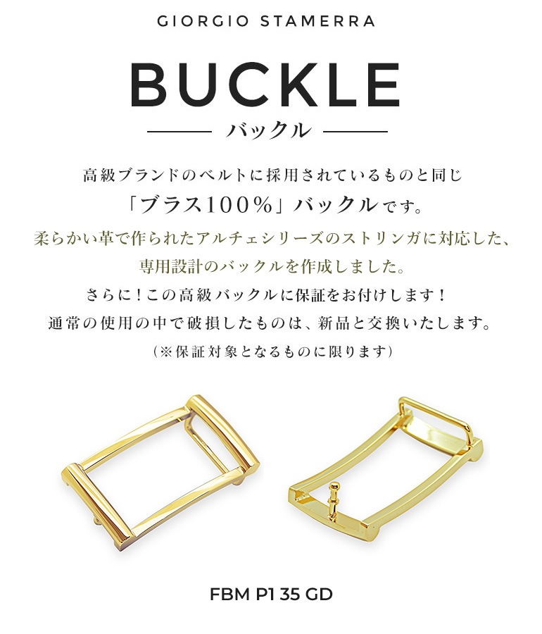 幅3.5cm用 バックルのみ トップ式バックル メンズ ブラス100% アルチェ用 FBM P1 35 ゴールド