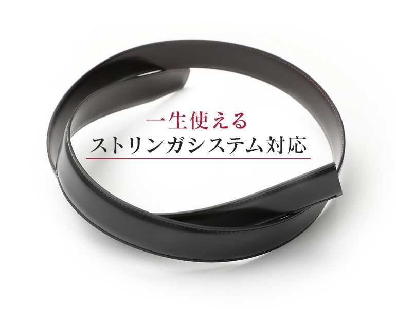 幅3cm ウエスト107cmまで ストリンガ(ズボン用替えベルト) ジョバンニ ネロ ブラック ラチェット式 オートロック式 フルグレインレザー 名入れ可有料 工賃別売り