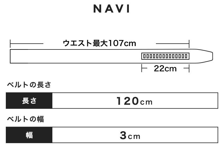 メンズ ビジネス ベルト 幅3cm ウエスト107cmまで ストリンガ(ズボン用