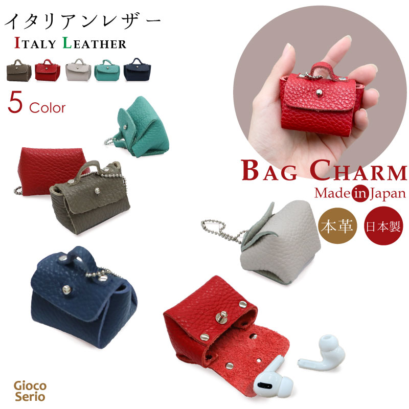 Gioco Serioジョーコセーリオ　バッグ チャーム