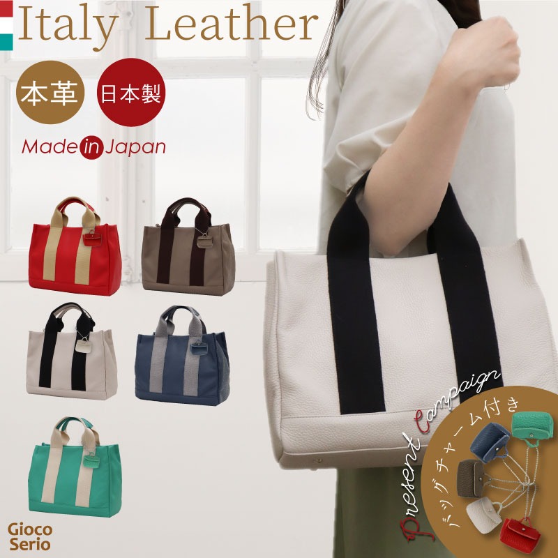 Gioco Serioジョーコセーリオ トートバッグ A4