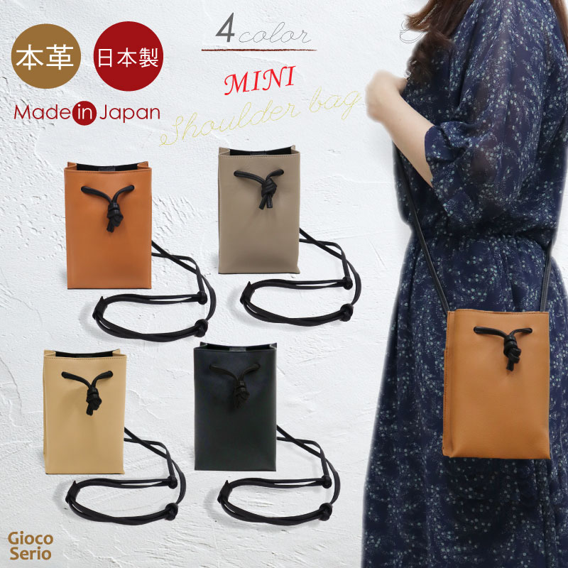 Gioco Serioジョーコセーリオ スマホポシェット