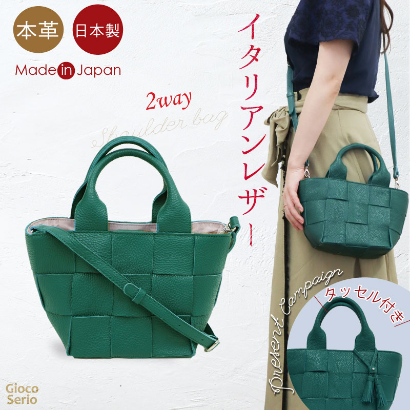 Gioco Serioジョーコセーリオ ショルダーバッグ 2way グリーン