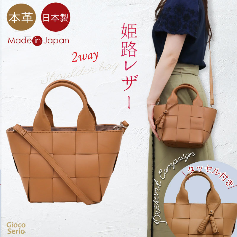 Gioco Serioジョーコセーリオ ショルダーバッグ 2way ナチュラル