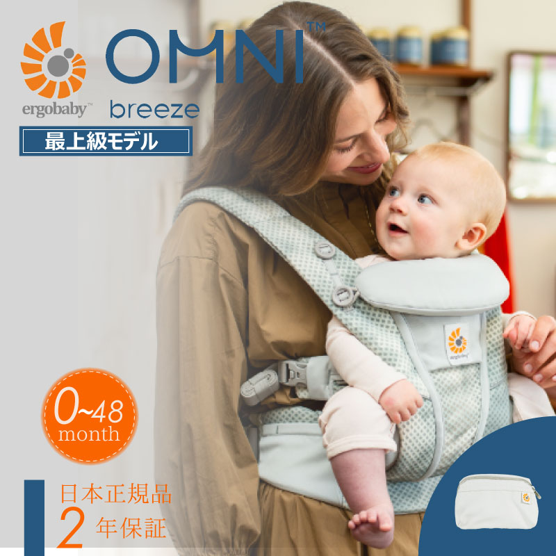 エルゴ オムニ ブリーズ 日本限定 Ergo Baby Carrier タイダイグレー