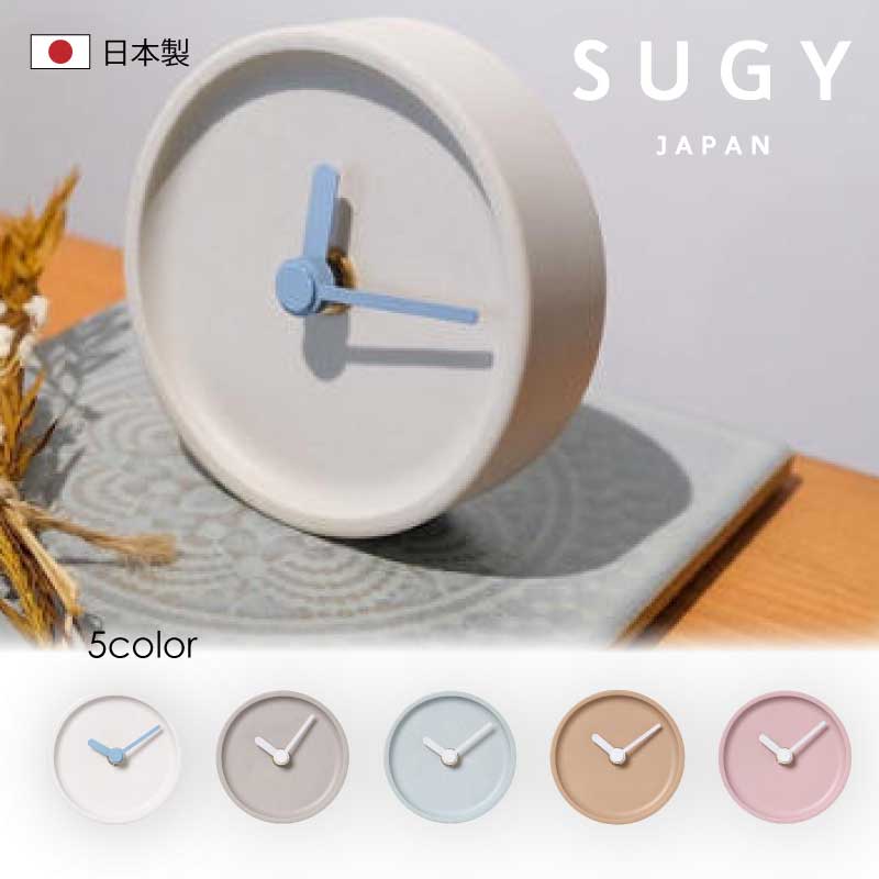SUGY 杉浦製陶 置時計 colon:natural
