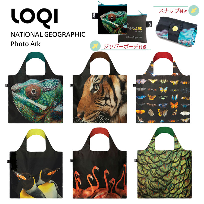LOQI ローキー NATIONAL GEOGRAPHIC Photo Ark ジョエル サートレイ エコバッグ