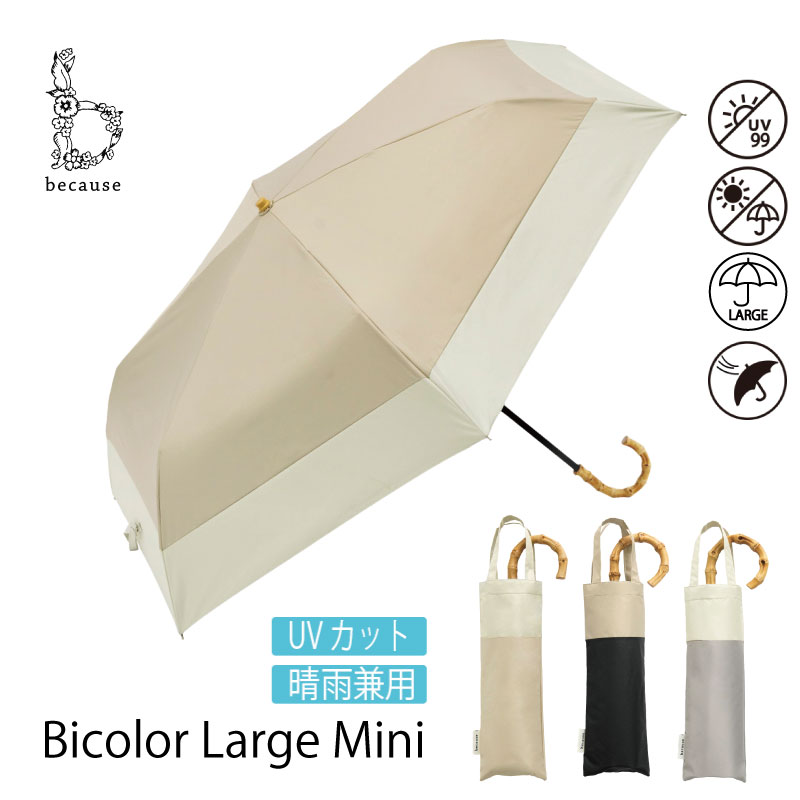 because ビコーズ PARASOLS MINI Bicolor Large Mini PUバイカラーラージ トートバッグ ミニ
