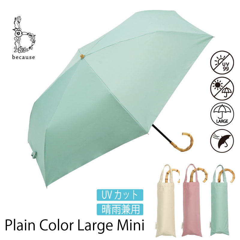because ビコーズ PARASOLS MINI Plain Color Large Mini PUプレーンカラーラージ トートバッグ ミニ