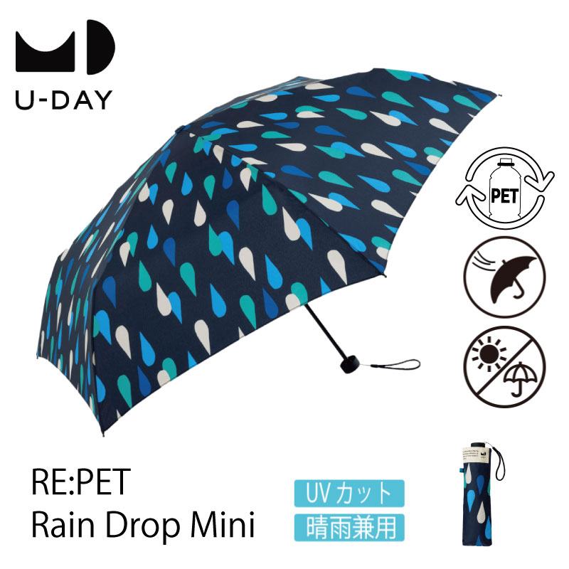 RE:PET サスティナブル U-DAY ユーデイ UMBRELLAS MINI RE:PET／Rain Drop Mini リペット レインドロップ ミニ