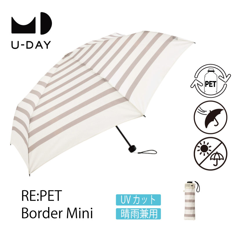 RE:PET サスティナブル U-DAY ユーデイ UMBRELLAS MINI RE:PET／Border Mini ボーダー ミニ