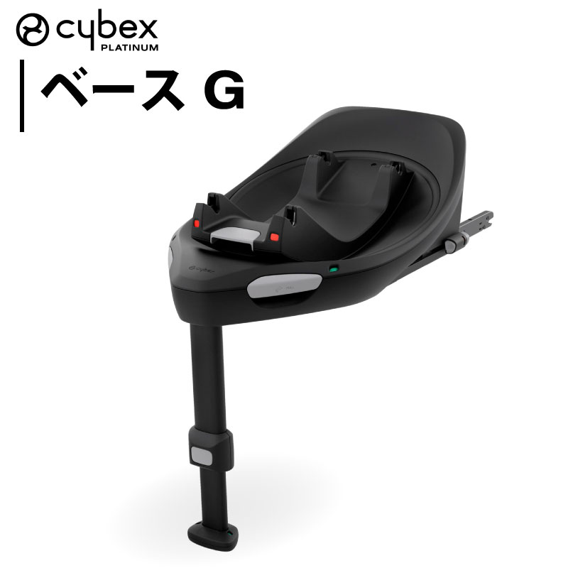 サイベックス ベース Ｇ