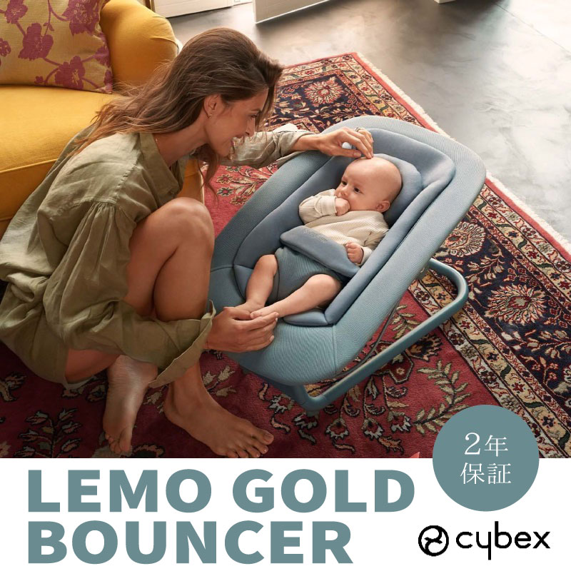 サイベックス ゴールドバウンサー