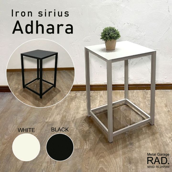 Metal Garage RAD アイアン家具 スツール Adhara 日本製 完成品