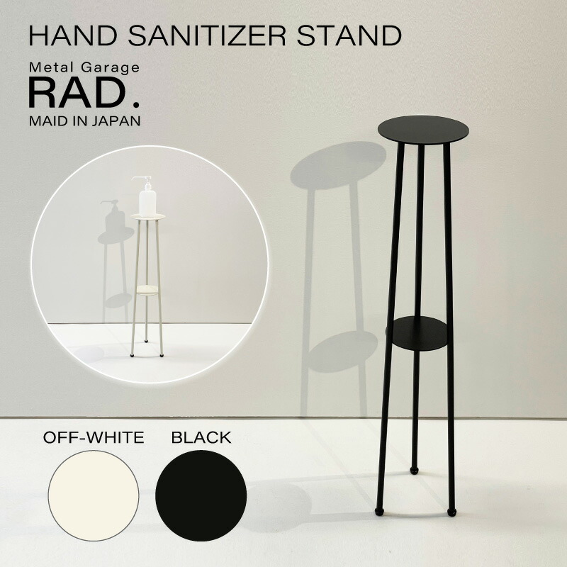 Metal Garage RAD アイアン家具 アルコールポンプスタンド 日本製 完成品