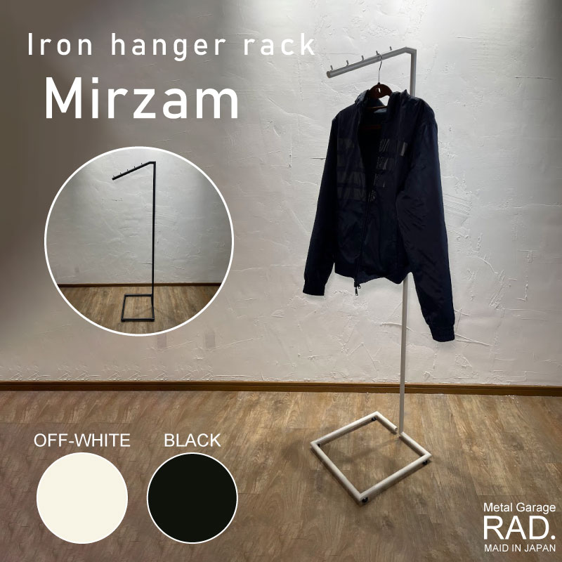 Metal Garage RAD アイアン ハンガー ラック Mirzam 日本製 完成品