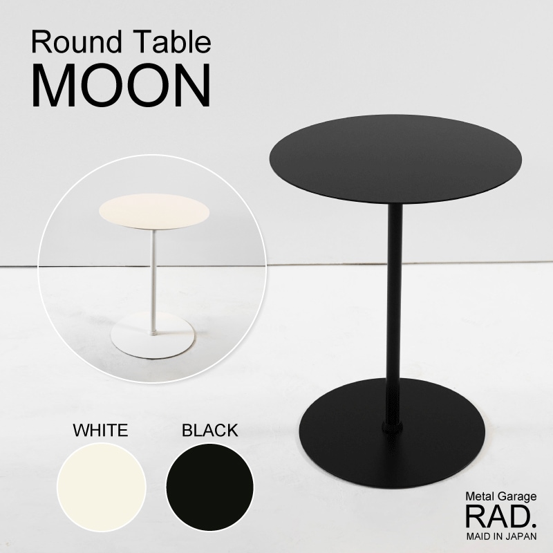 Metal Garage RAD アイアン ラウンドテーブル 日本製 完成品