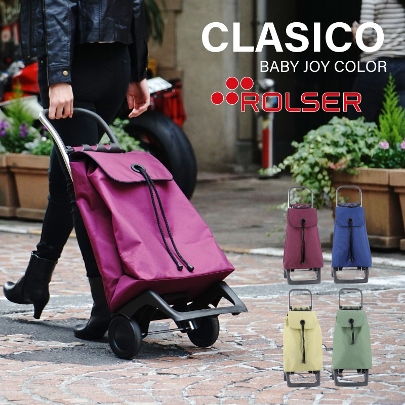 ROLSER ロルサー CLASICO BABY JOY COLOR ベビー ジョイ カラー 
