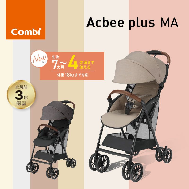 コンビ ネムリラFit AQ 手動タイプ 【正規品】 | Combi コンビ