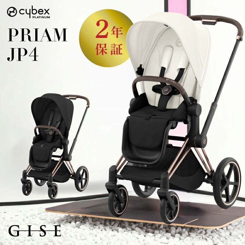 サイベックス プリアムJP4 フレーム+シートパック フルセット