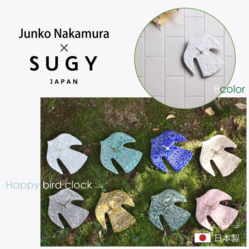 Junko Nakamura×SUGY JAPAN 掛け時計 幸せを運ぶ Happy bird clock
