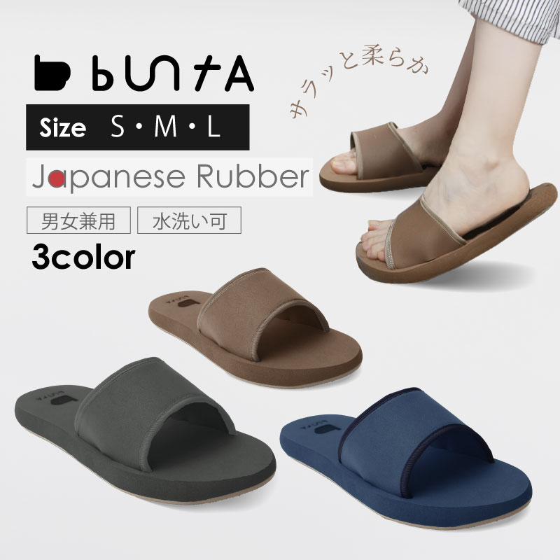 ルームサンダル buntA  room sandal 