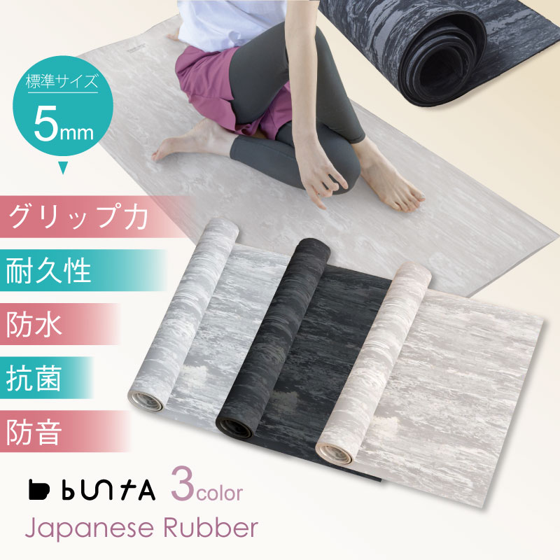 ヨガマット buntA shikimono fitness mochees