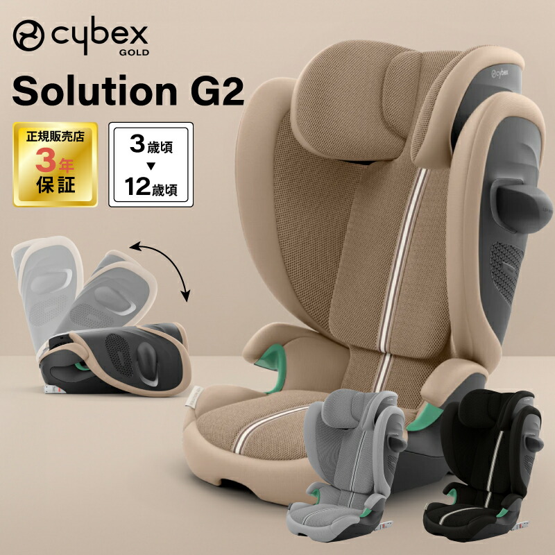 サイベックス ソリューション G2 2025