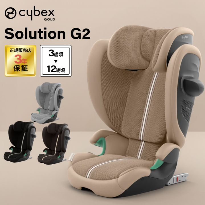 サイベックス ソリューション G2 2025