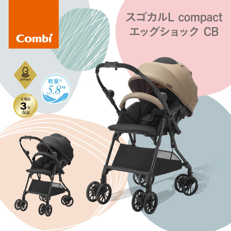 Combi コンビ スゴカルL compact エッグショック CB
