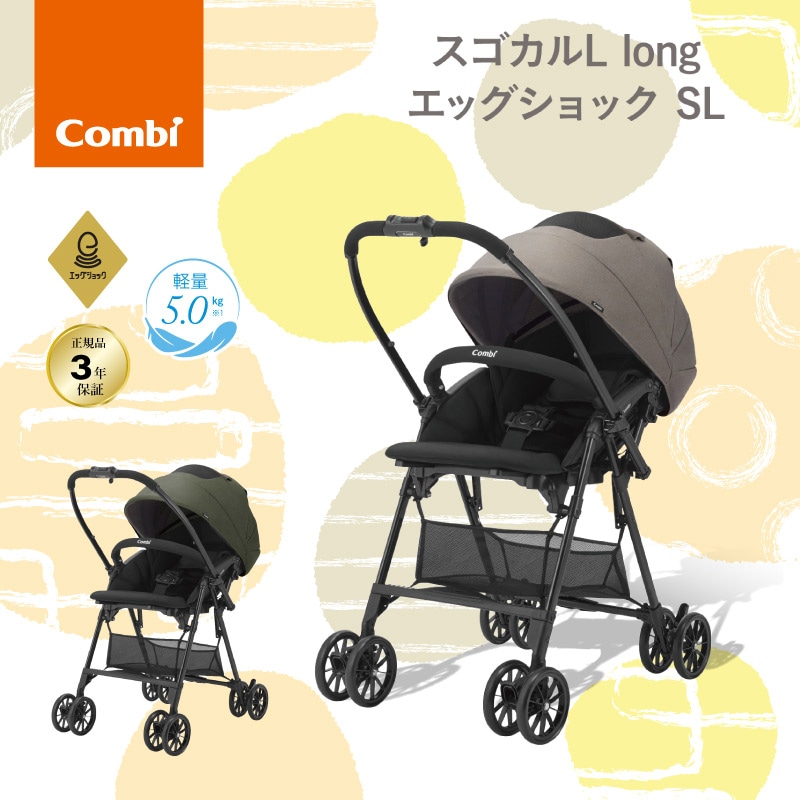 Combi コンビ スゴカルL long エッグショック SL