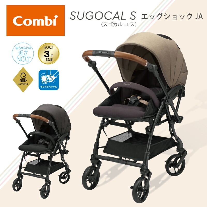 Combi コンビ ホワイトレーベル スゴカルS エッグショック JA 