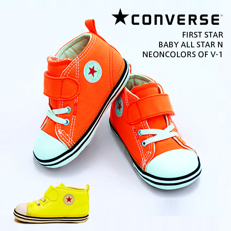 CONVERSE コンバース BABY ALL STAR N NEONCOLORS OF V-1