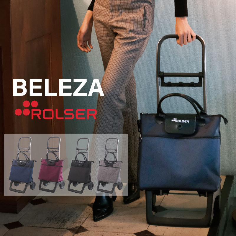 ROLSER ロルサー BELEZA ベレーザ 