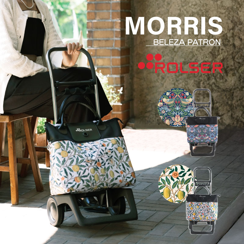 ROLSER ロルサー MORRIS BELEZA PATRON ベレーザ パタロン ウィリアム モリス