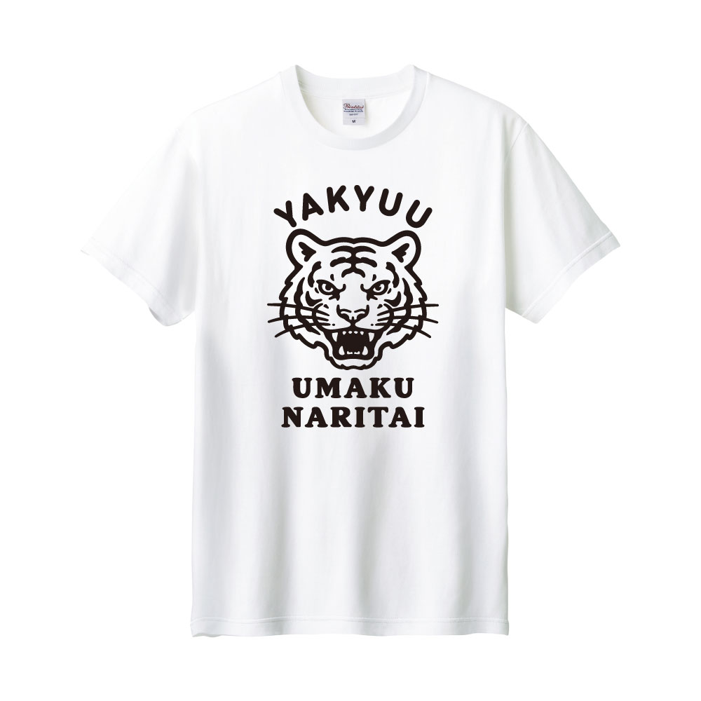 【Fantasista 第2回】強（tsuyoshi)｜コットンTシャツ(BLACK)（3XL）