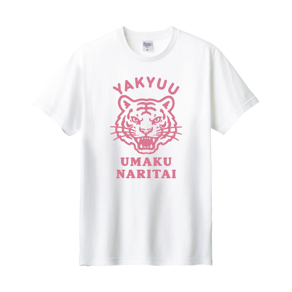 【Fantasista 第2回】強（tsuyoshi)｜コットンTシャツ(PINK)（M）