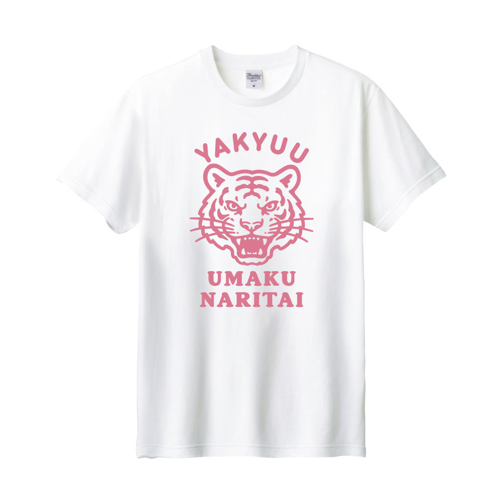 【Fantasista 第2回】強（tsuyoshi)｜コットンTシャツ(PINK)（2XL）