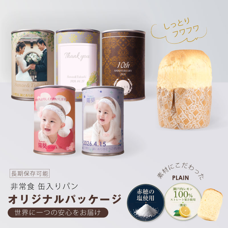【モビマル】長期保存 缶入りパン オリジナル パッケージ 180缶セット