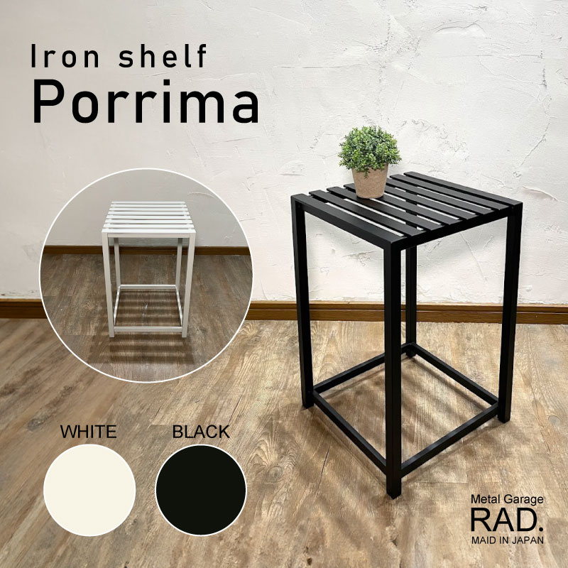 Metal Garage RAD アイアン スツール Porrima ポリマ 日本製 完成品