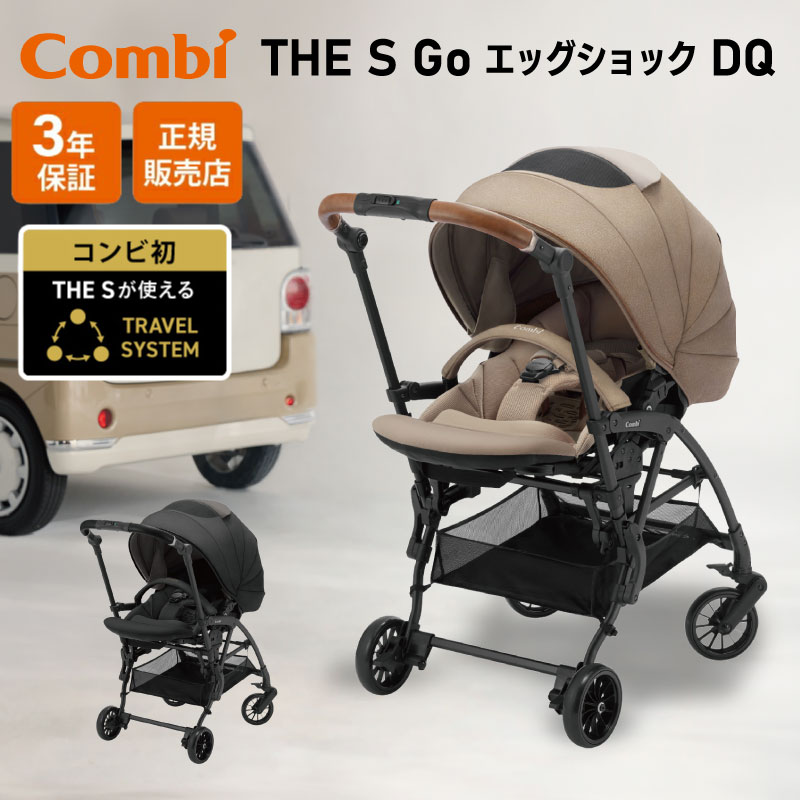Combi コンビ ホワイトレーベル THE S Go エッグショック DQ