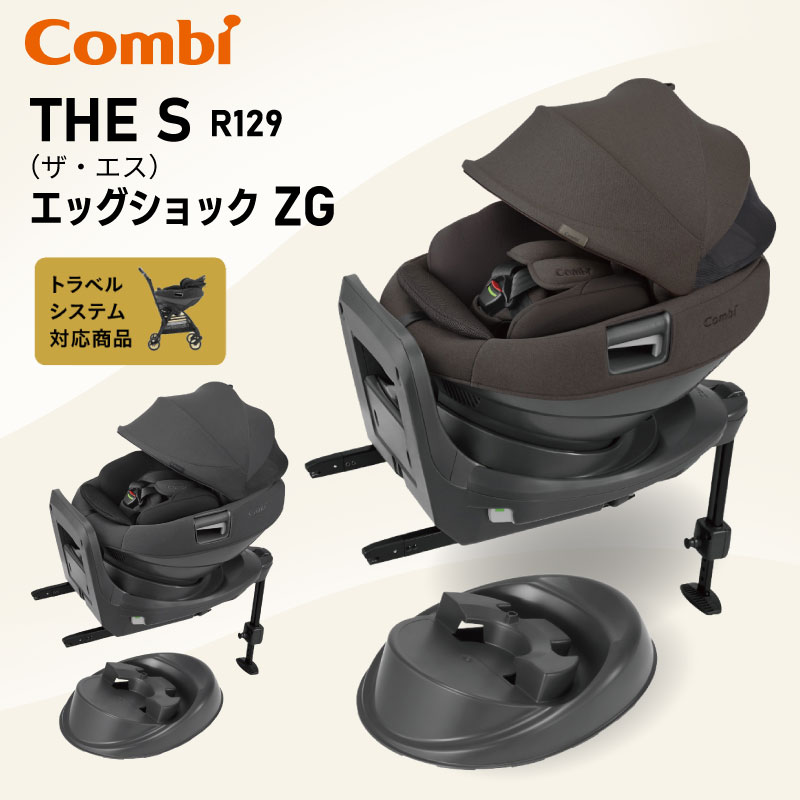 Combi コンビ ホワイトレーベルTHE S R129 エッグショック ZG