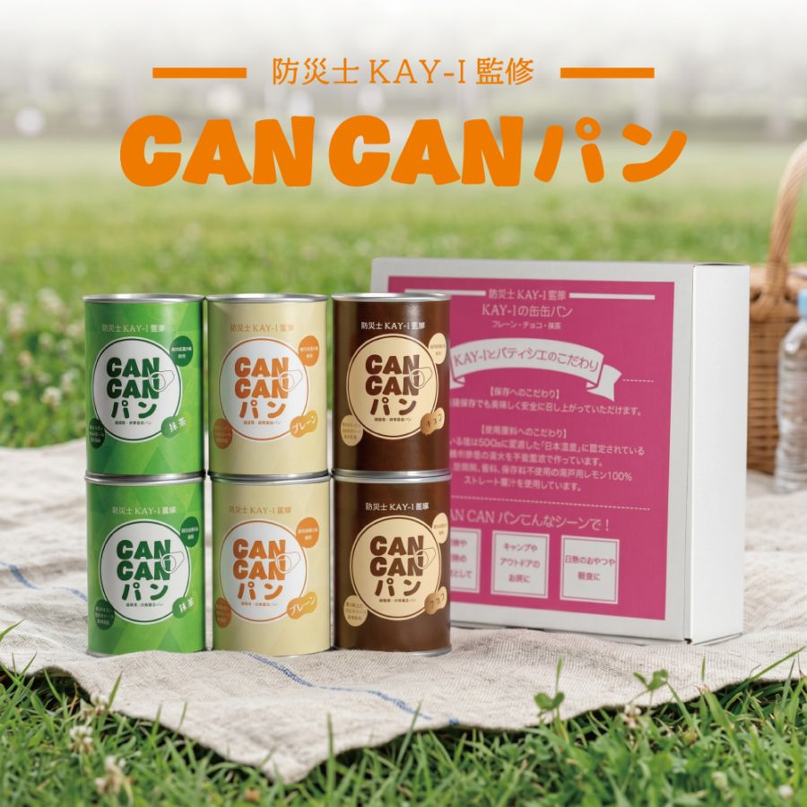 防災士KAY-I監修cancanパン6缶セット