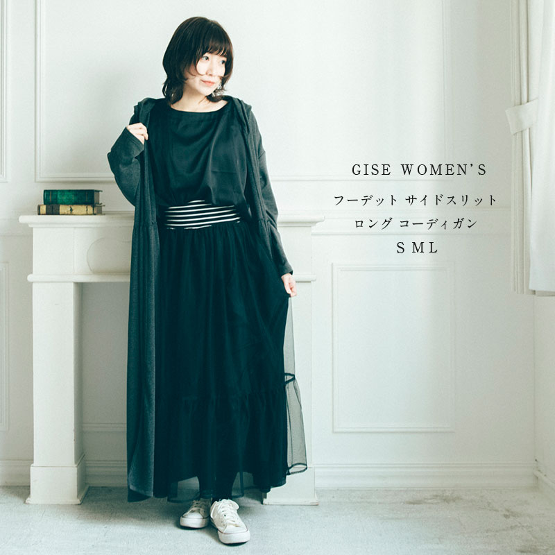 GISE WOMEN'S ジセウィメンズ フード サイドスリット ロング カーディガン ワンピース