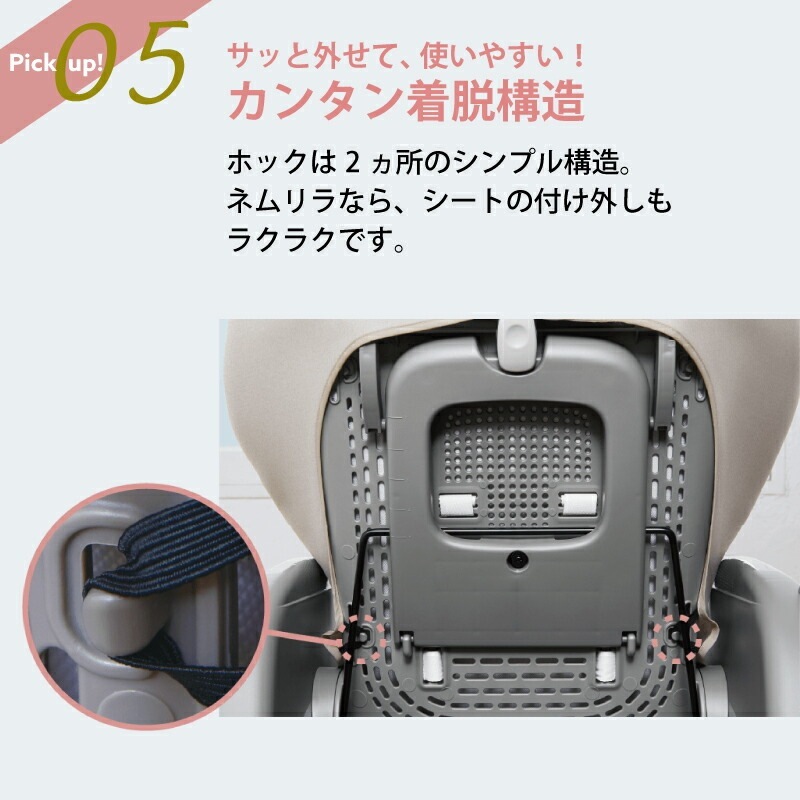 コンビ ネムリラ コードレス AUTO SWING + SB シュクルベージュ ホワイトレーベル