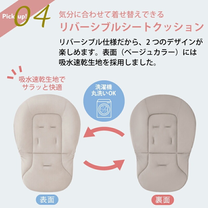 コンビ ネムリラ コードレス AUTO SWING + SB シュクルベージュ ホワイトレーベル